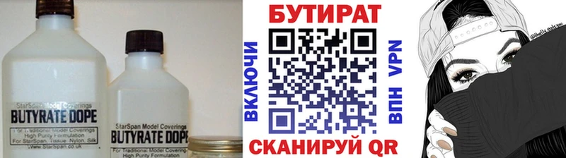 Бутират 99%  Купить закладки  Красноярск 