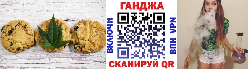 Печенье с ТГК марихуана  Купить закладки  Красноярск 