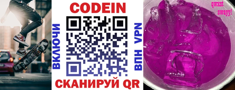 Кодеиновый сироп Lean напиток Lean (лин)  Купить закладки  Красноярск 