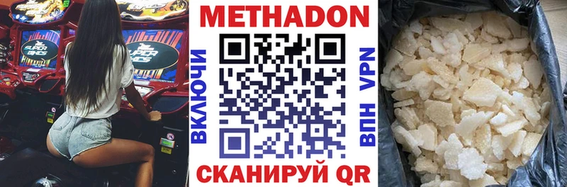 Метадон VHQ Купить где Красноярск